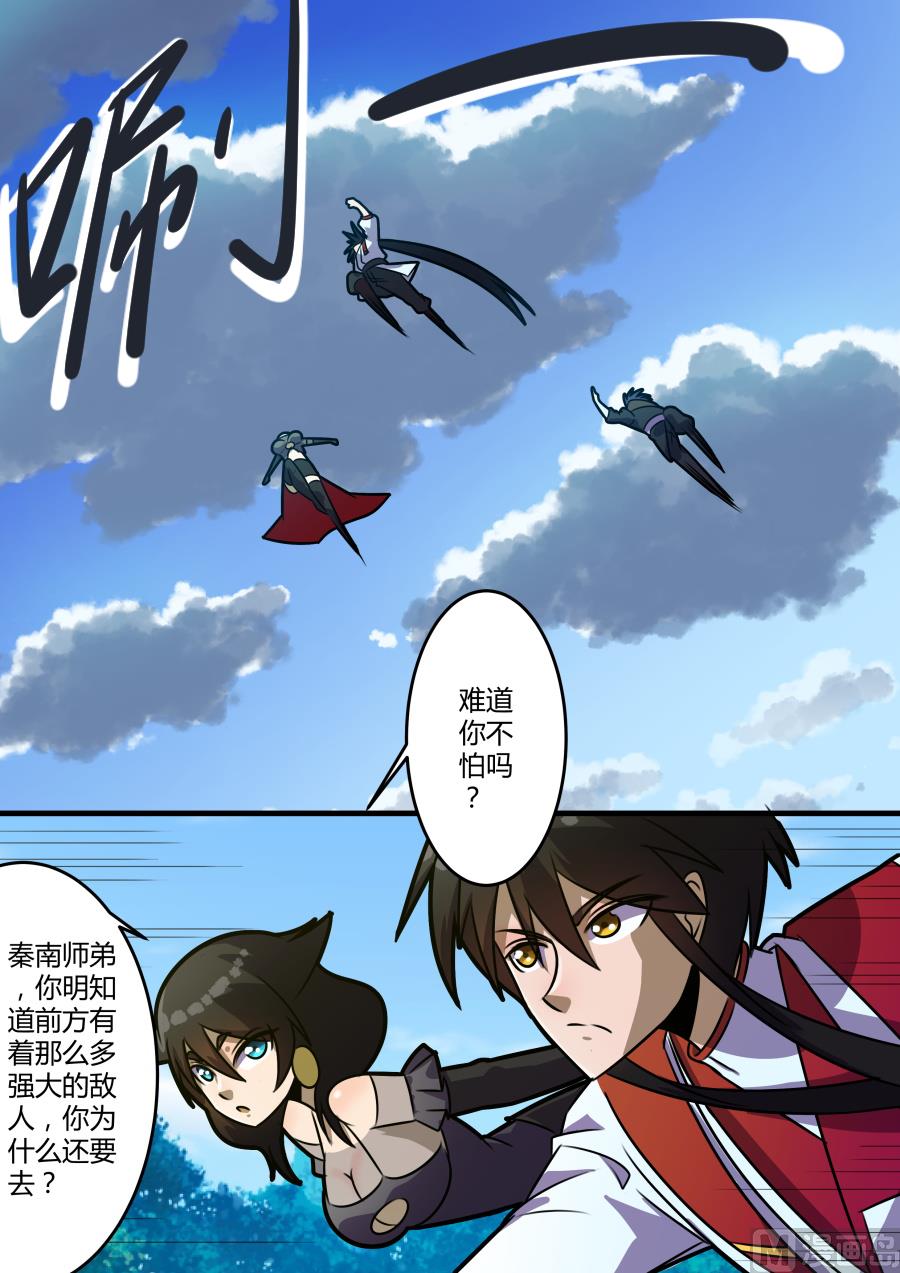 出现-第84话