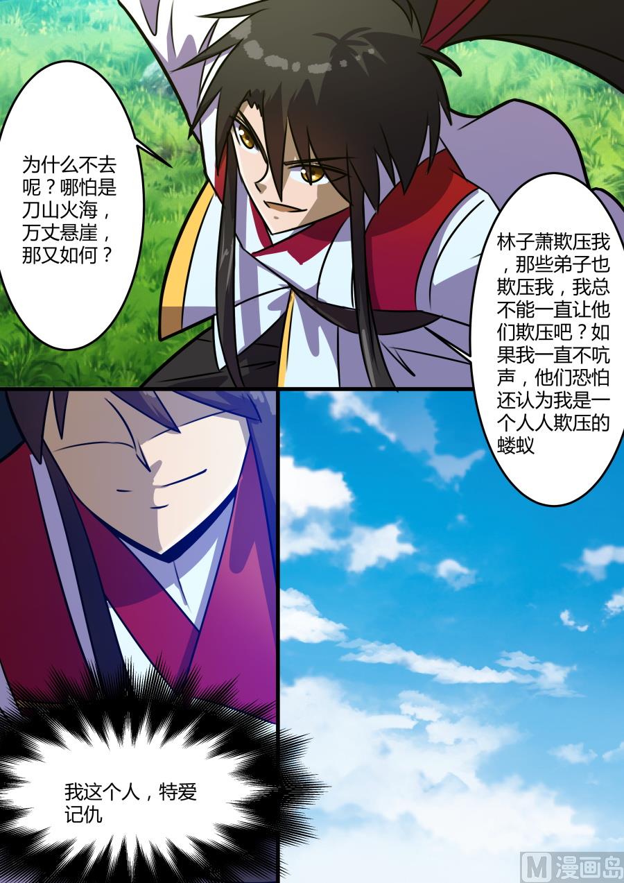 出现-第84话