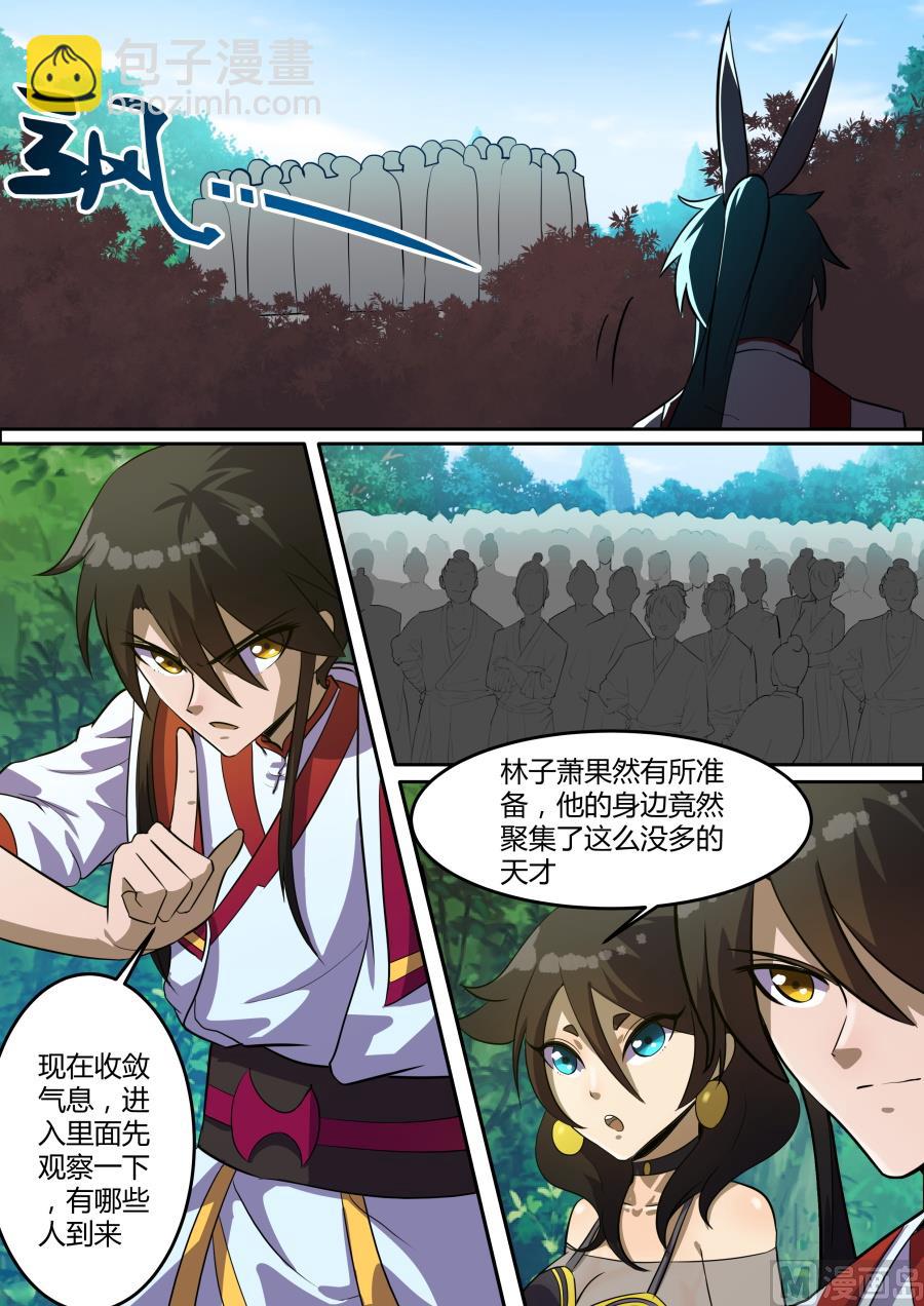 出现-第84话