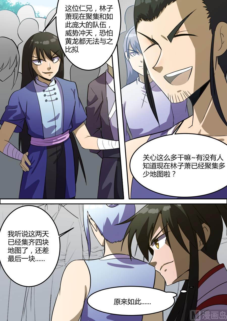 出现-第84话