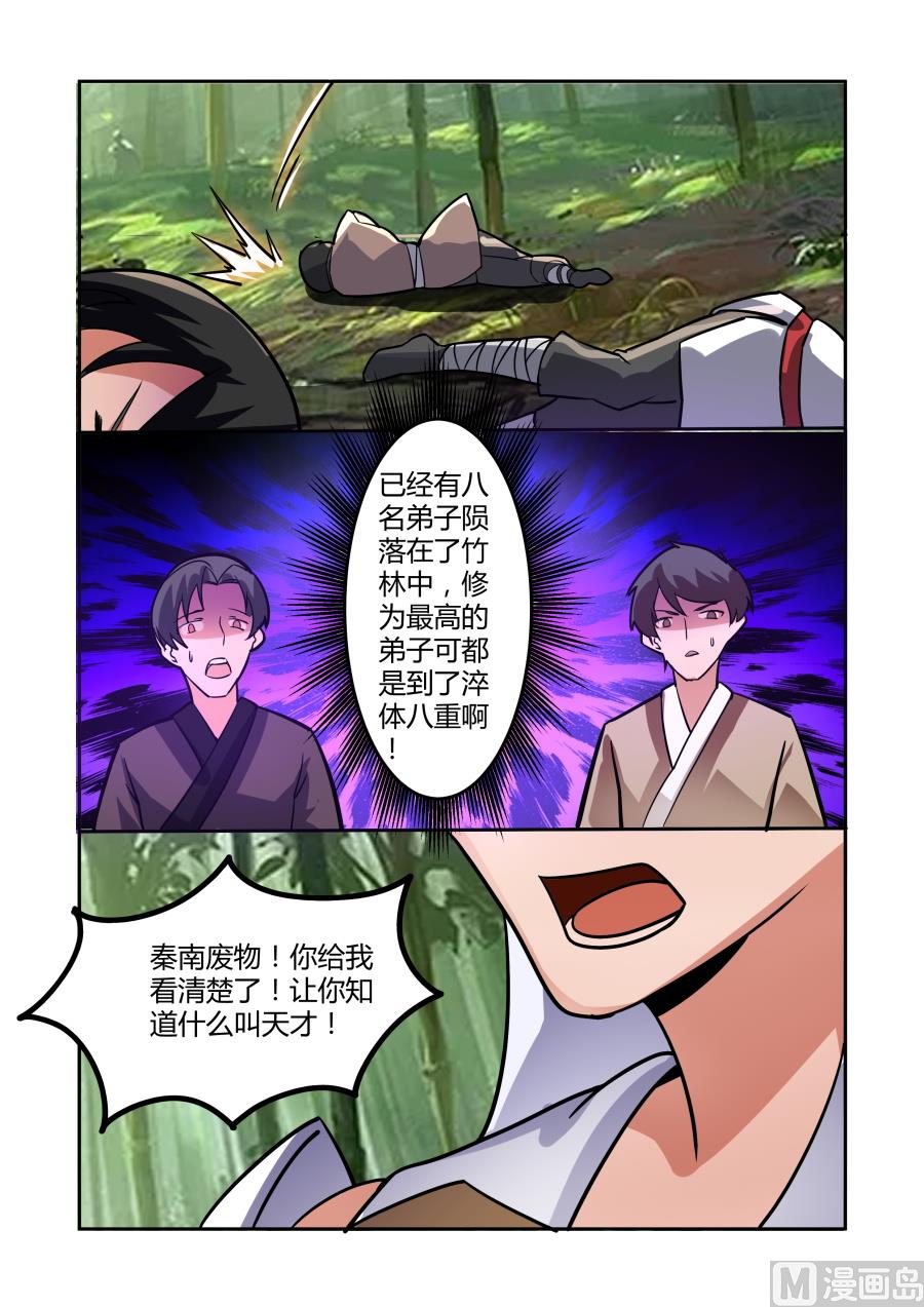 争锋-第88话