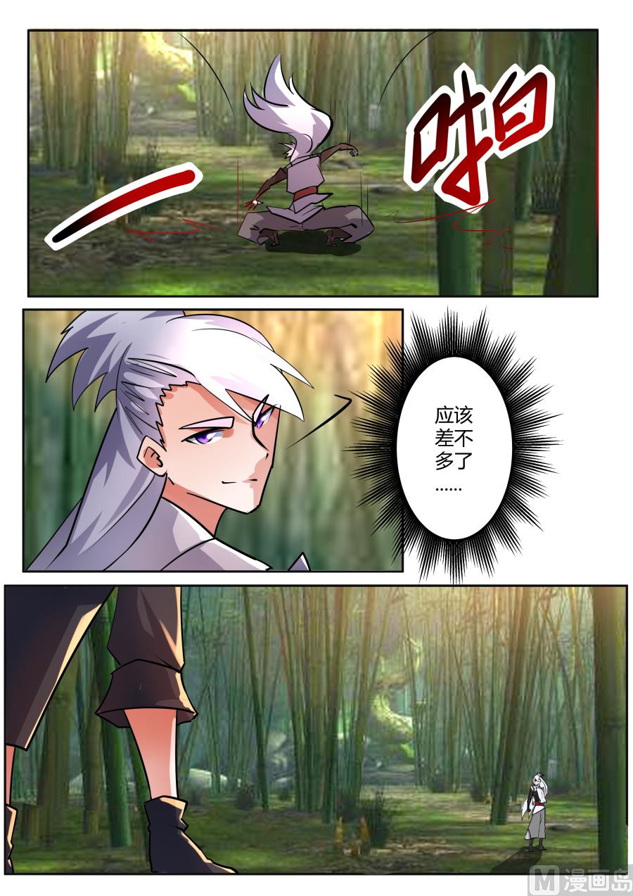 争锋-第88话