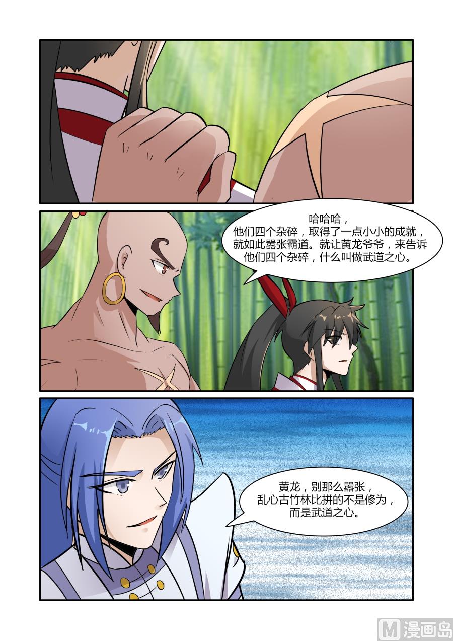 争锋-第88话