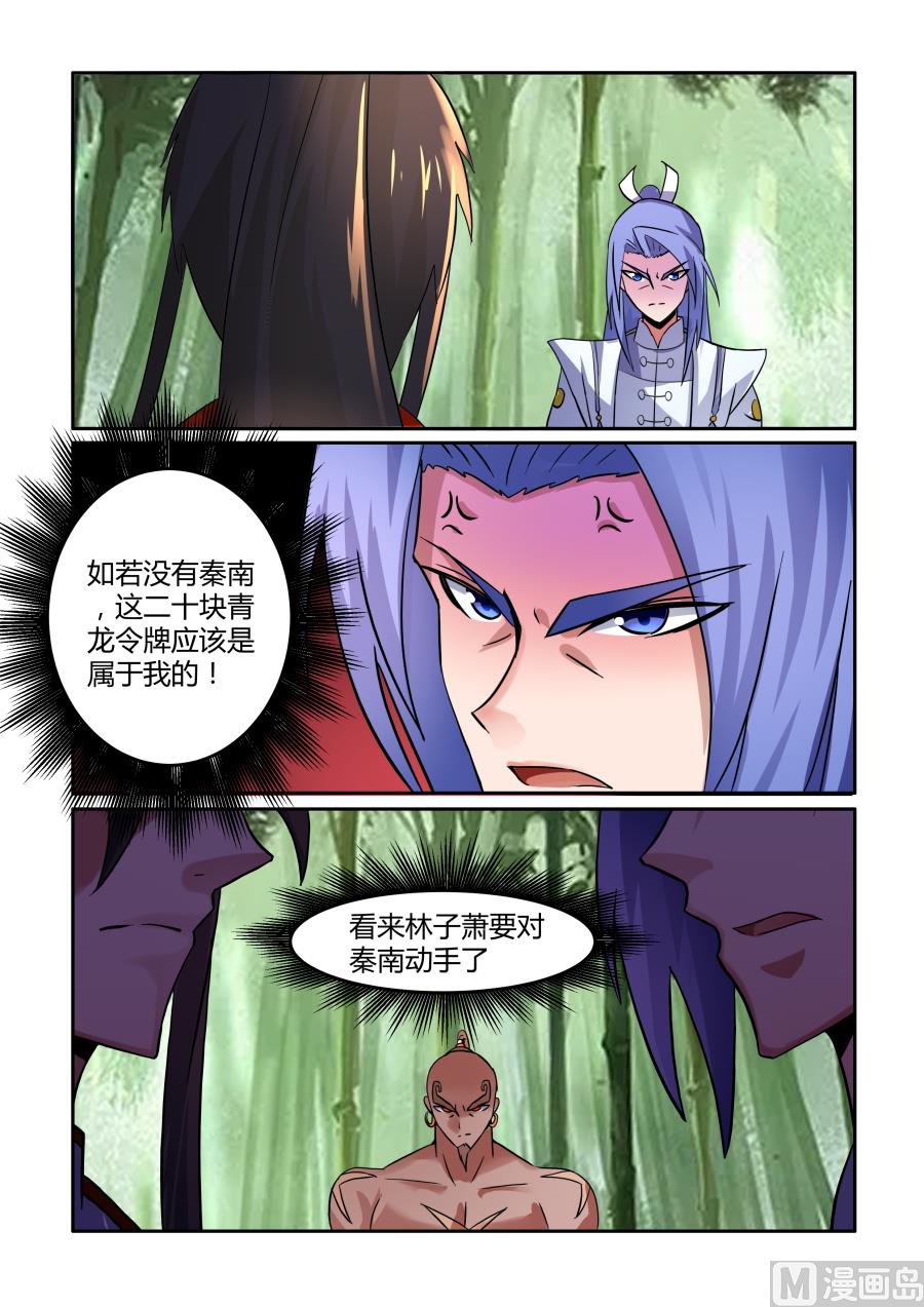 对战-第92话