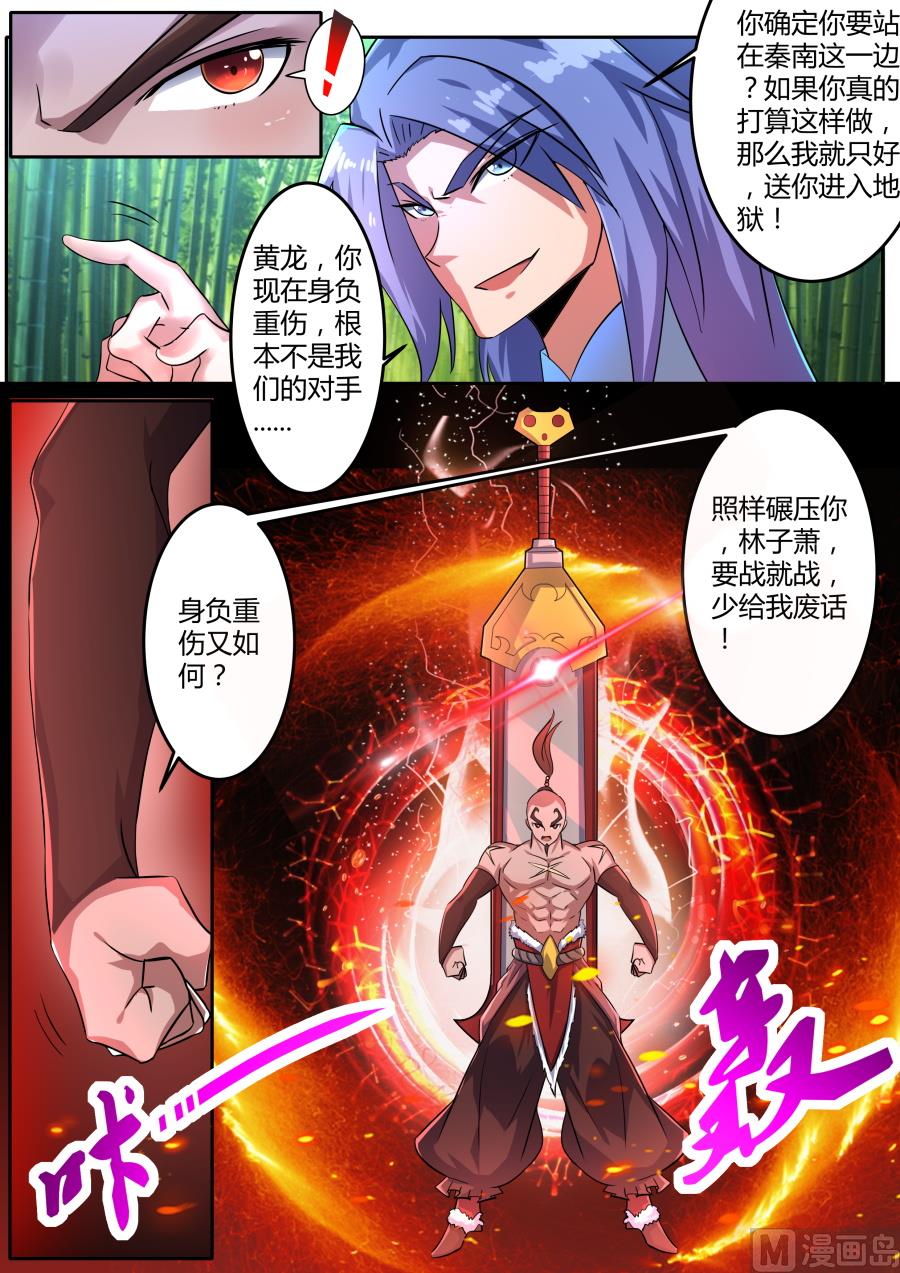 对战-第92话