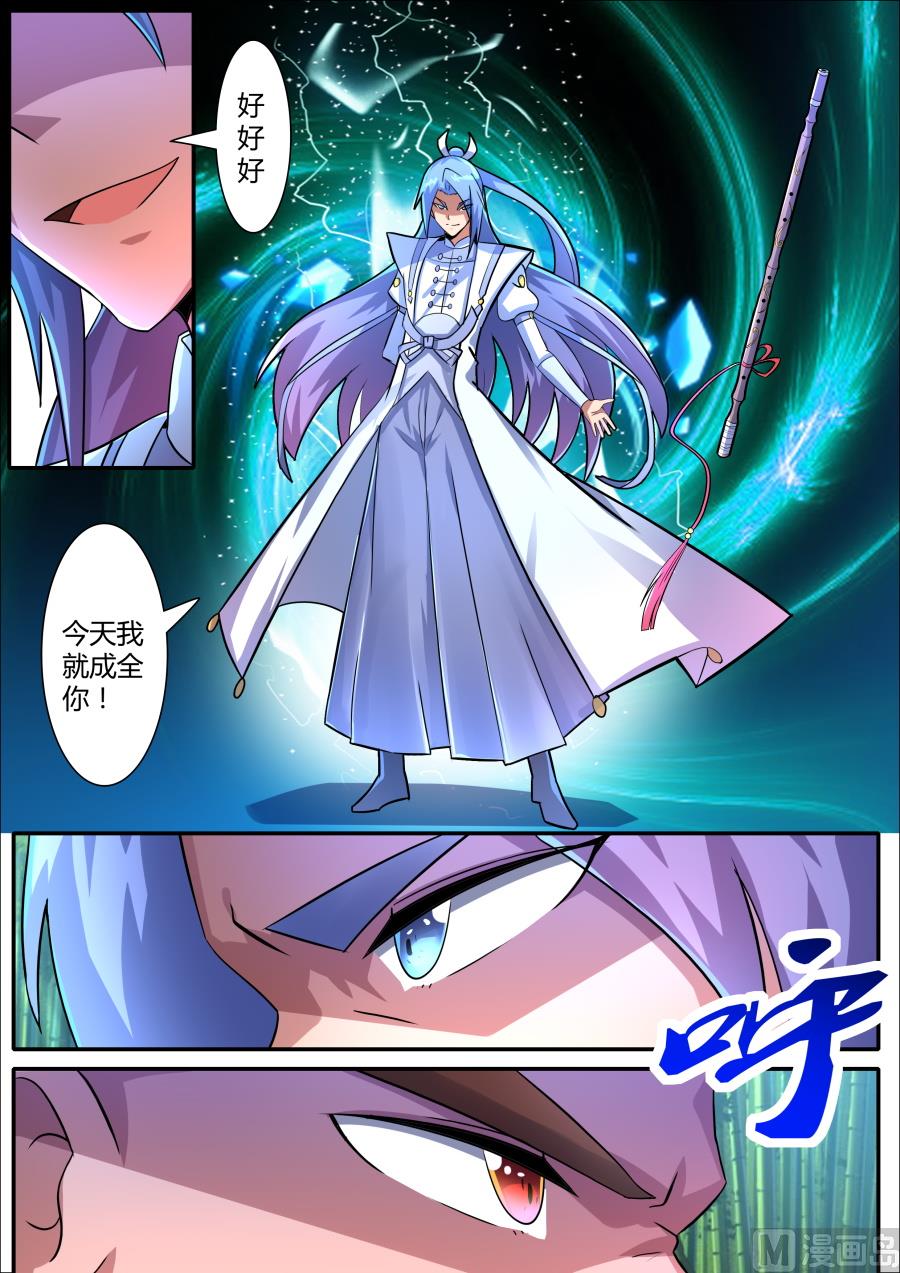 对战-第92话