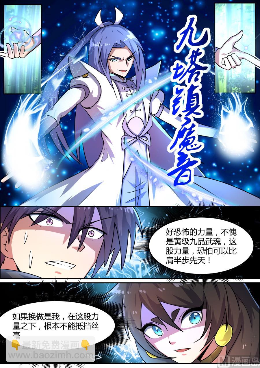 林子萧陨落-第94话