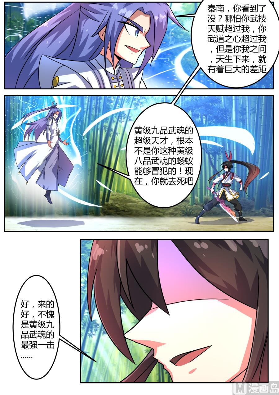 林子萧陨落-第94话