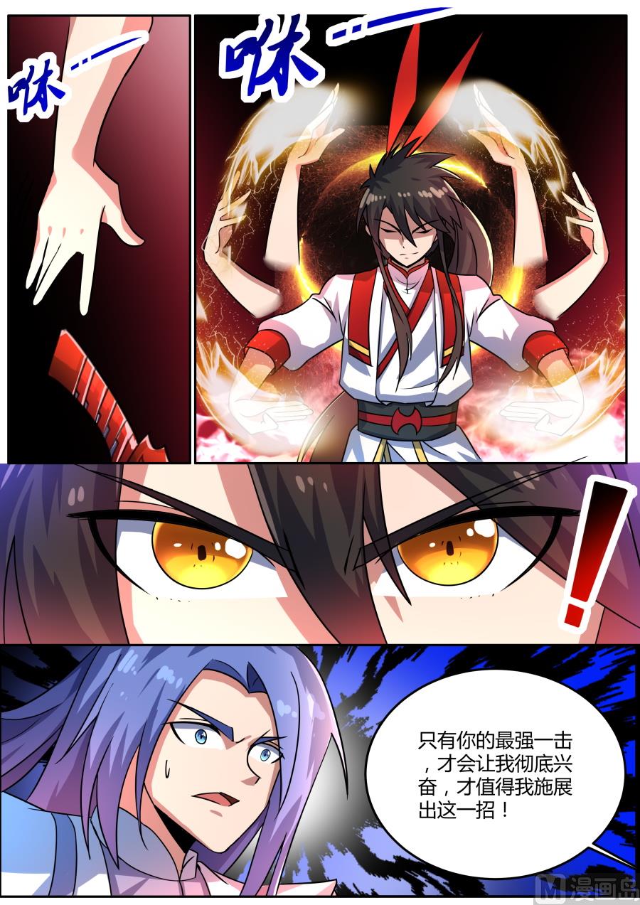 林子萧陨落-第94话