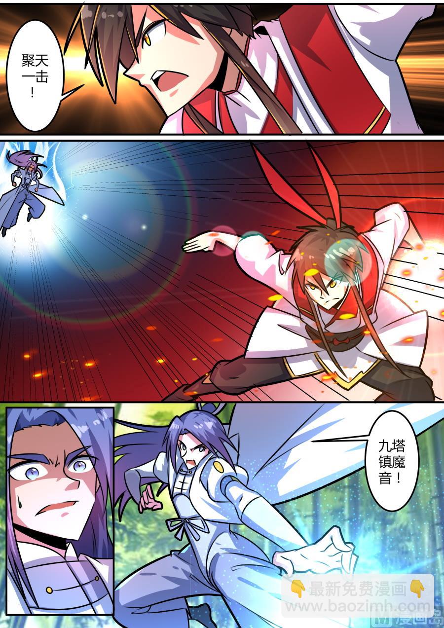 林子萧陨落-第94话