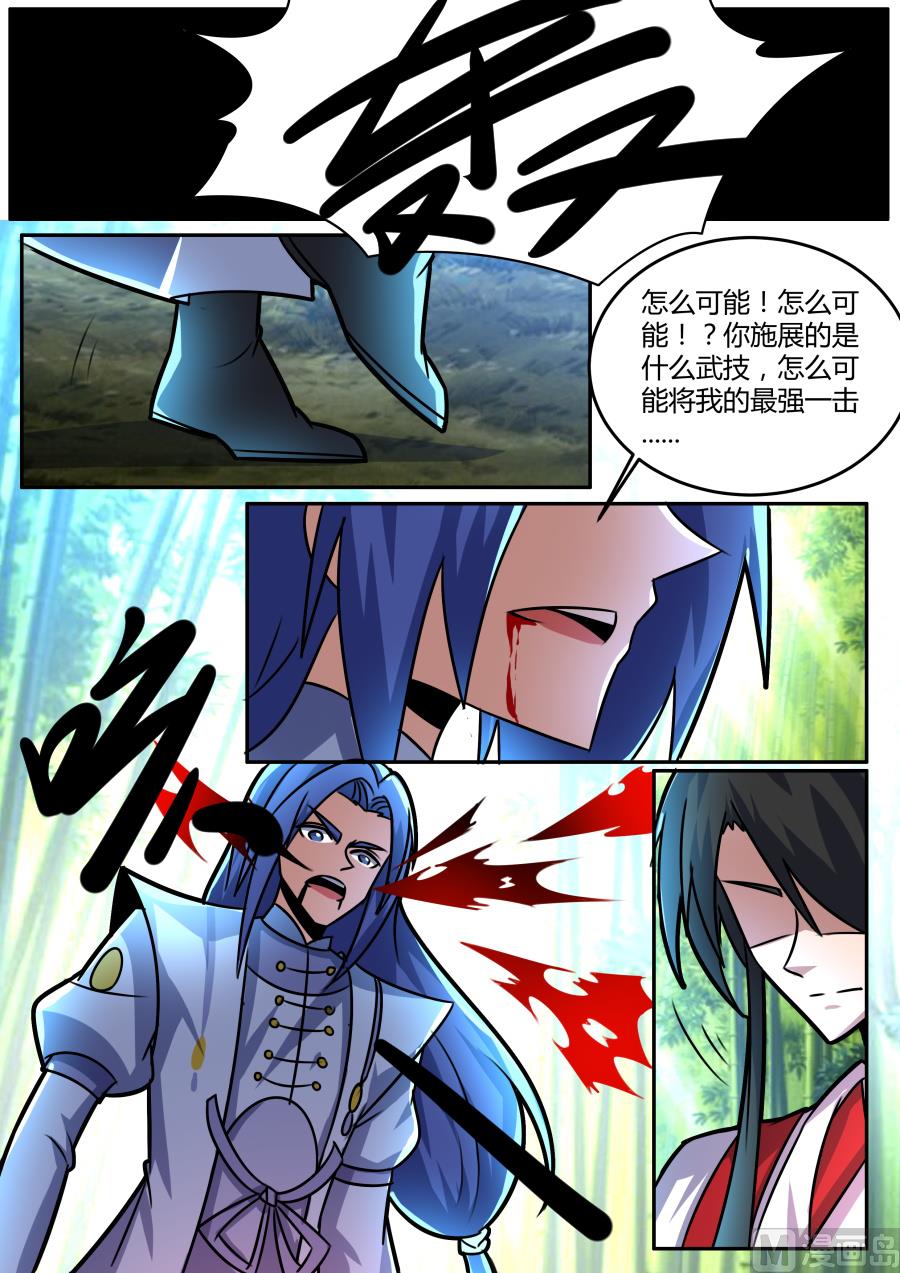 林子萧陨落-第94话