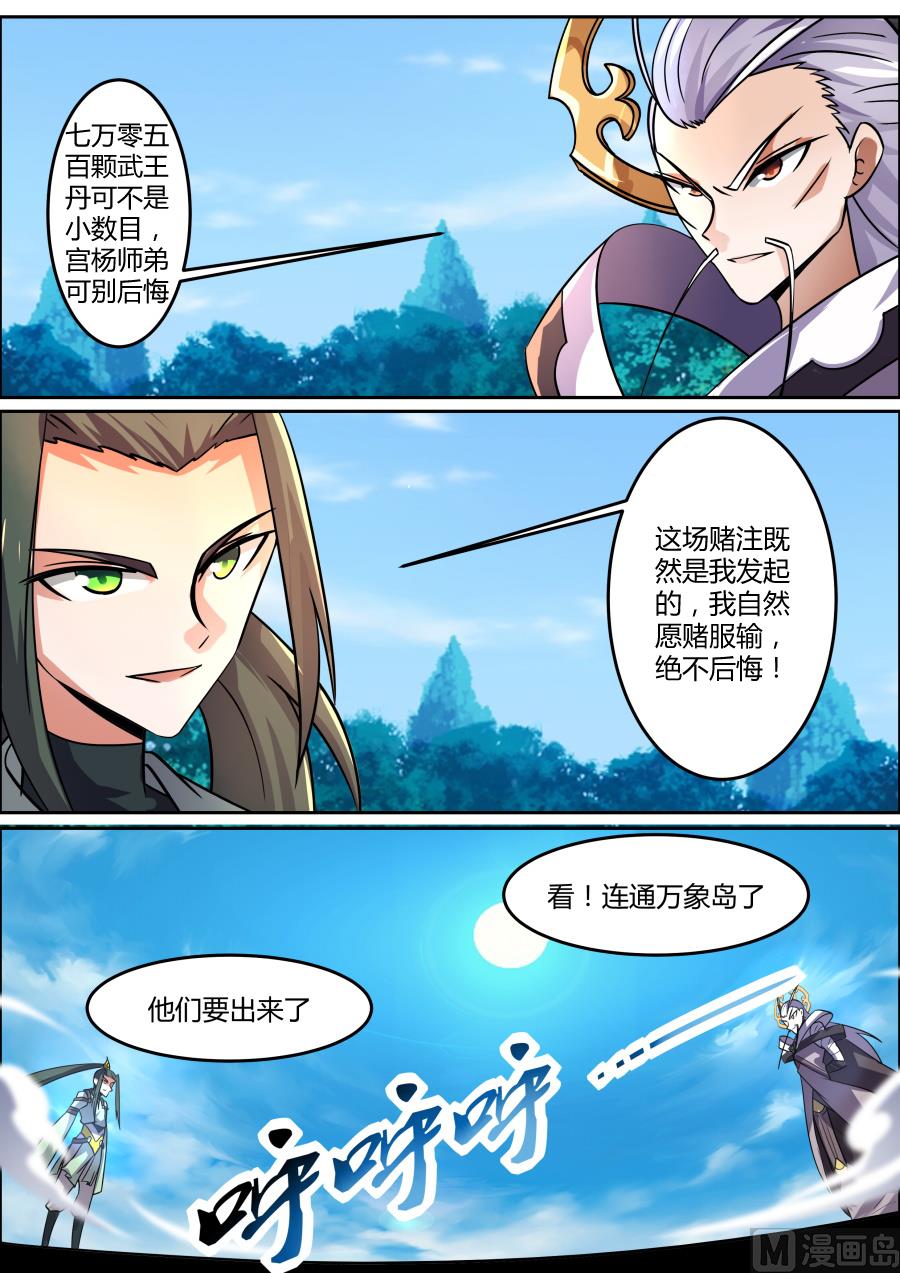 连通万象岛-第96话