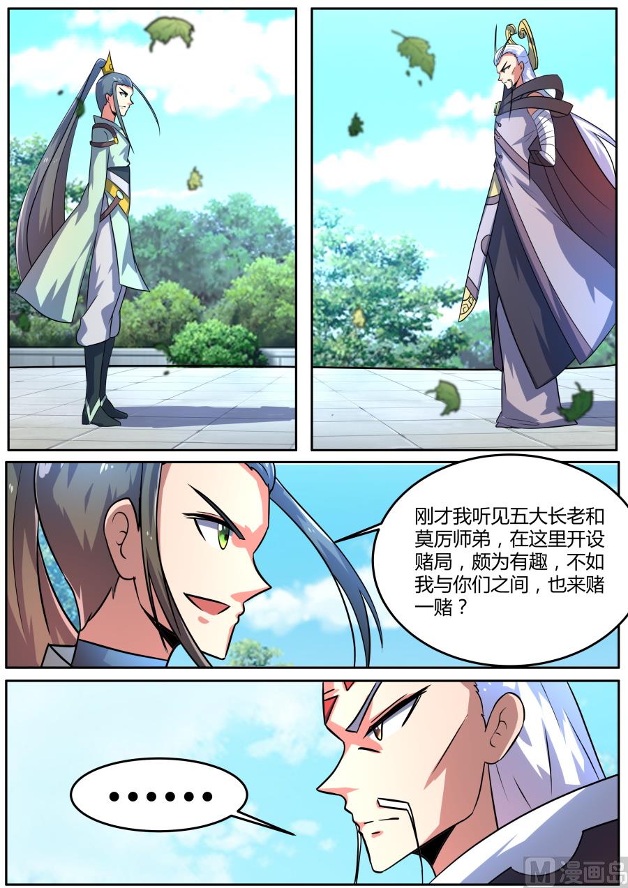 连通万象岛-第96话