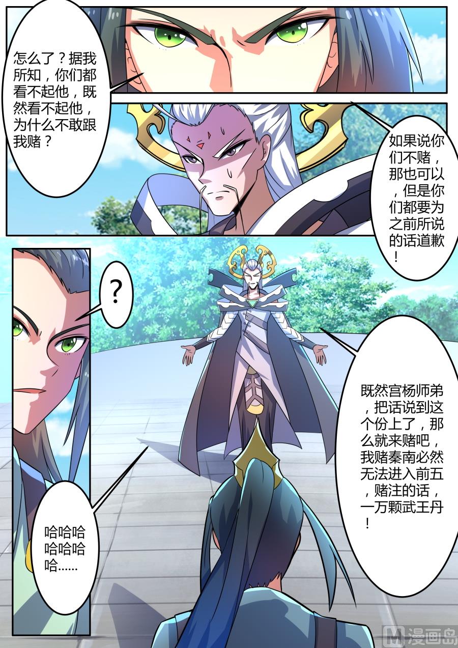 连通万象岛-第96话