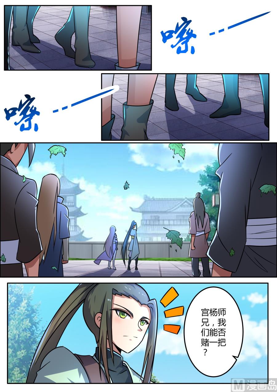 连通万象岛-第96话