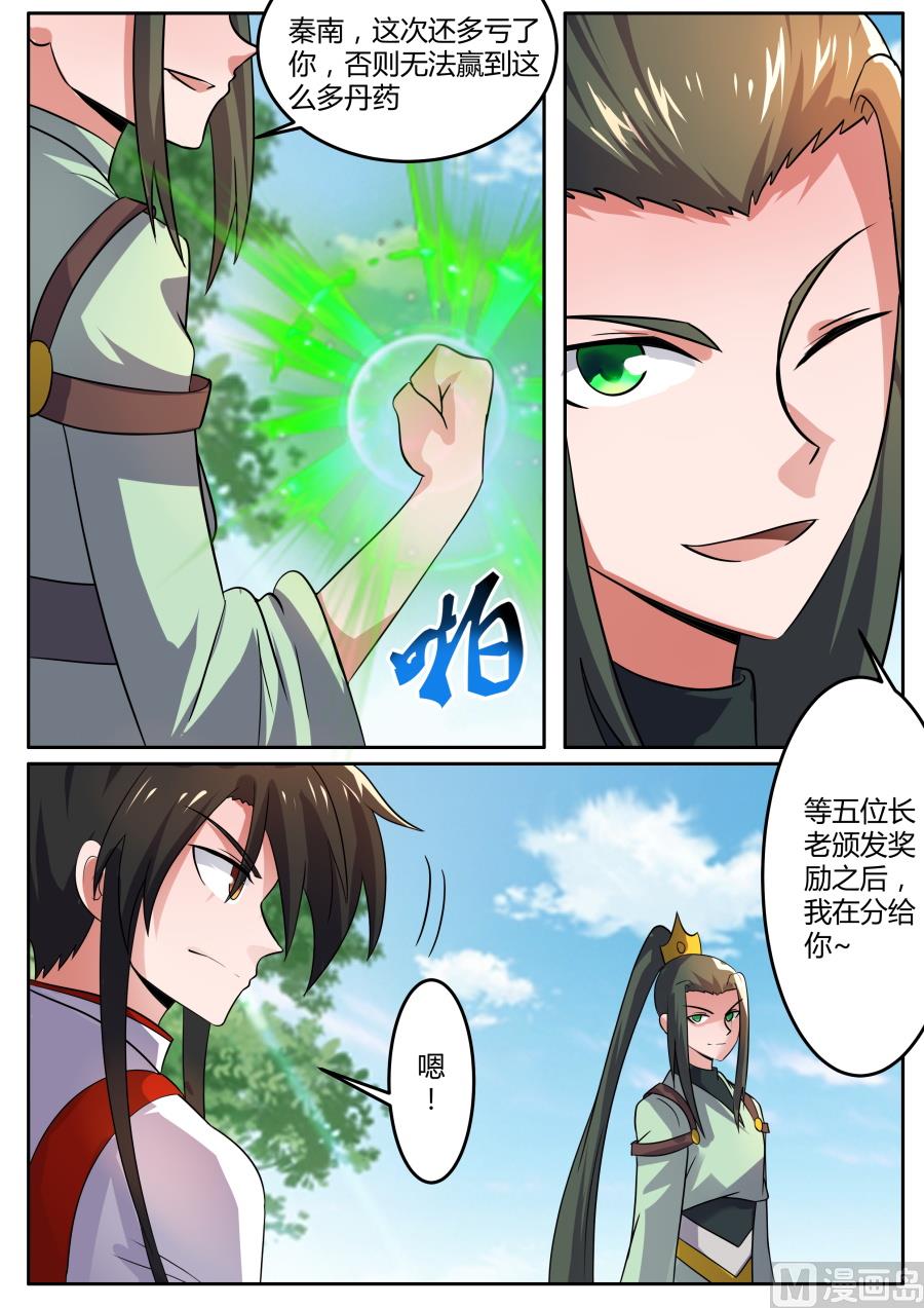 小乘入微-第98话