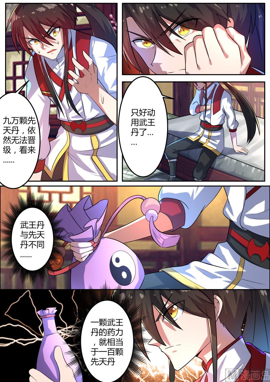 晋级-第100话