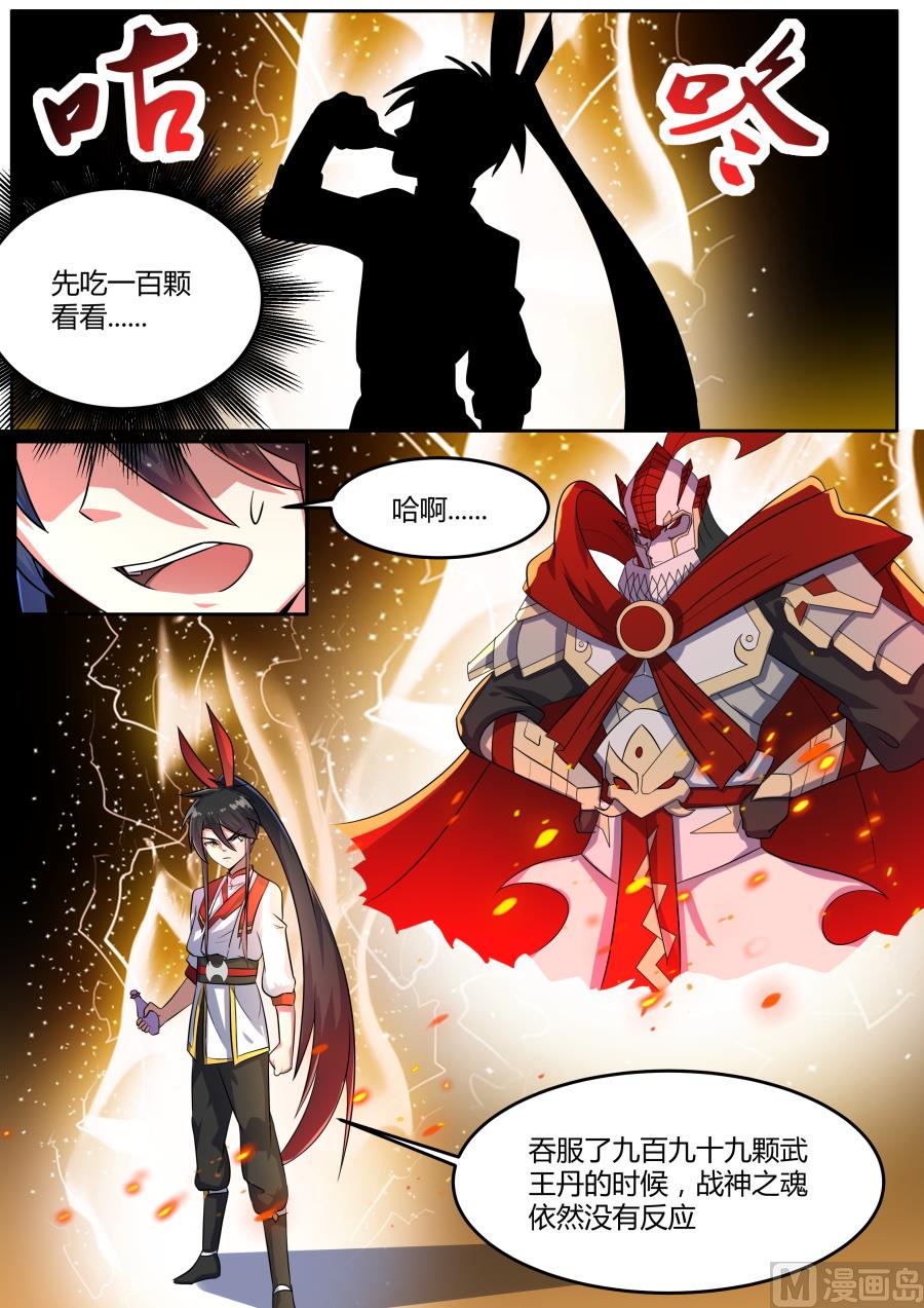 晋级-第100话
