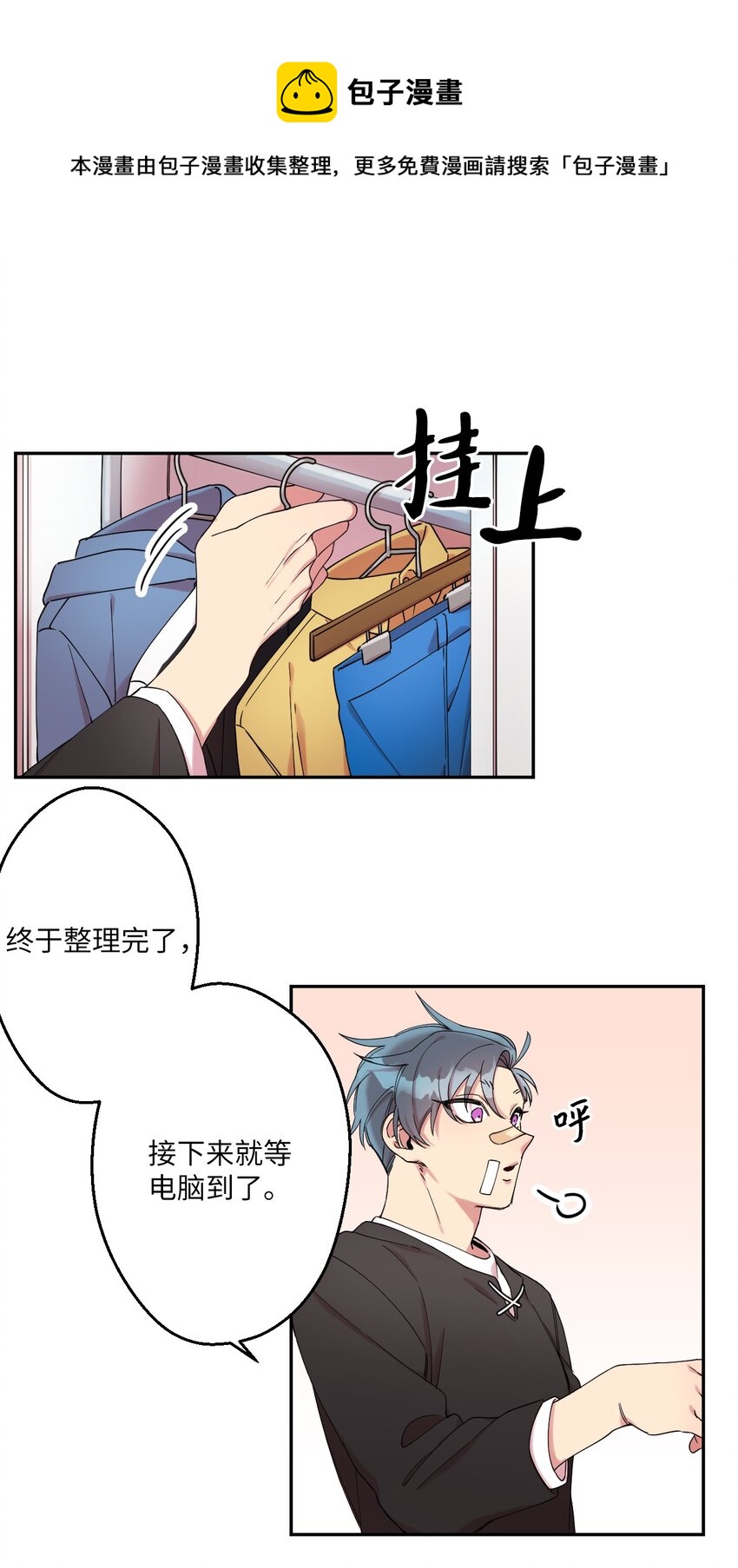 02 唯一的朋友(1/2)-第2话