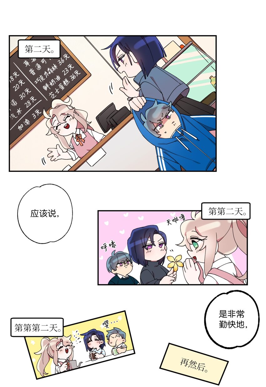 02 唯一的朋友(1/2)-第2话