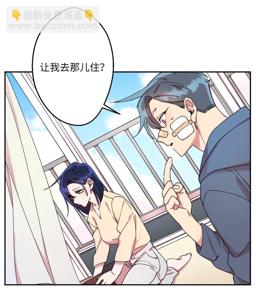 02 唯一的朋友(1/2)-第2话