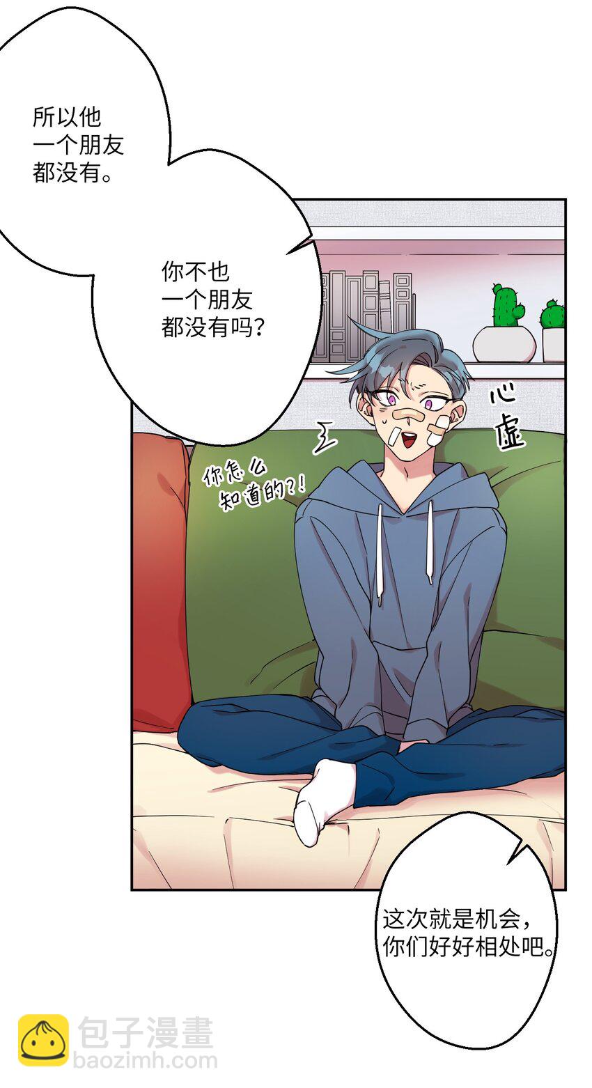 02 唯一的朋友(1/2)-第2话