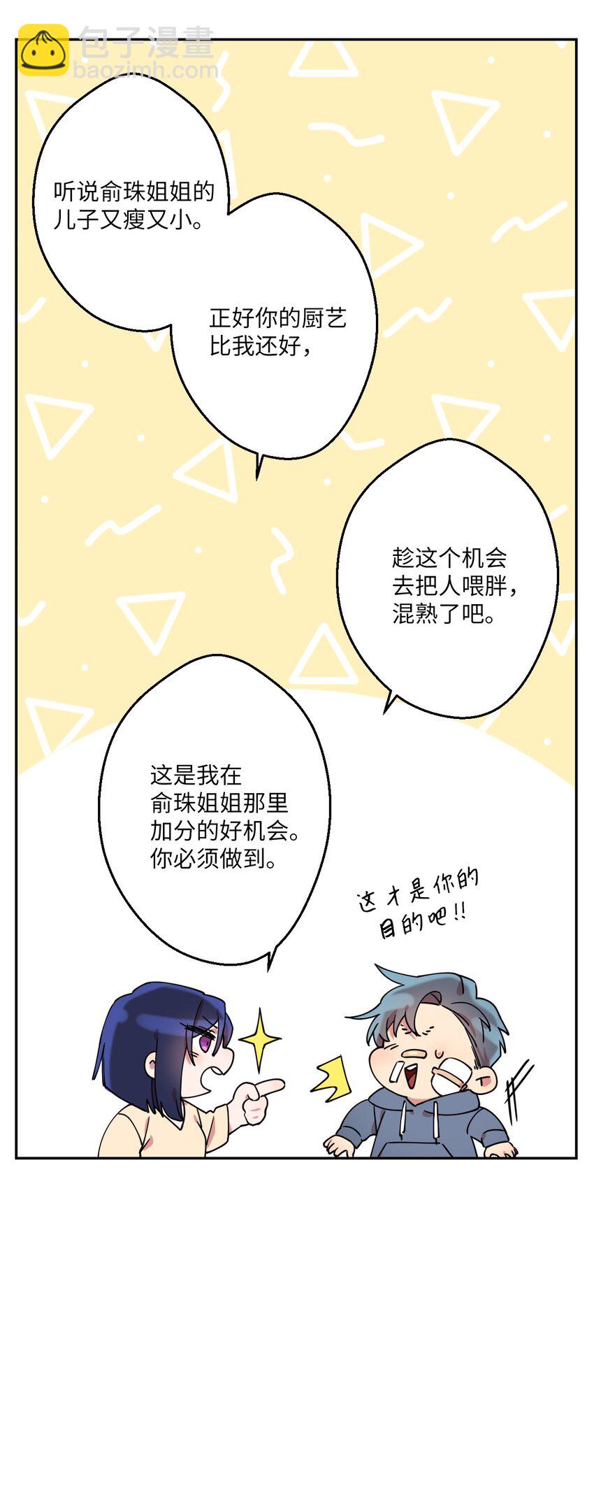 02 唯一的朋友(1/2)-第2话