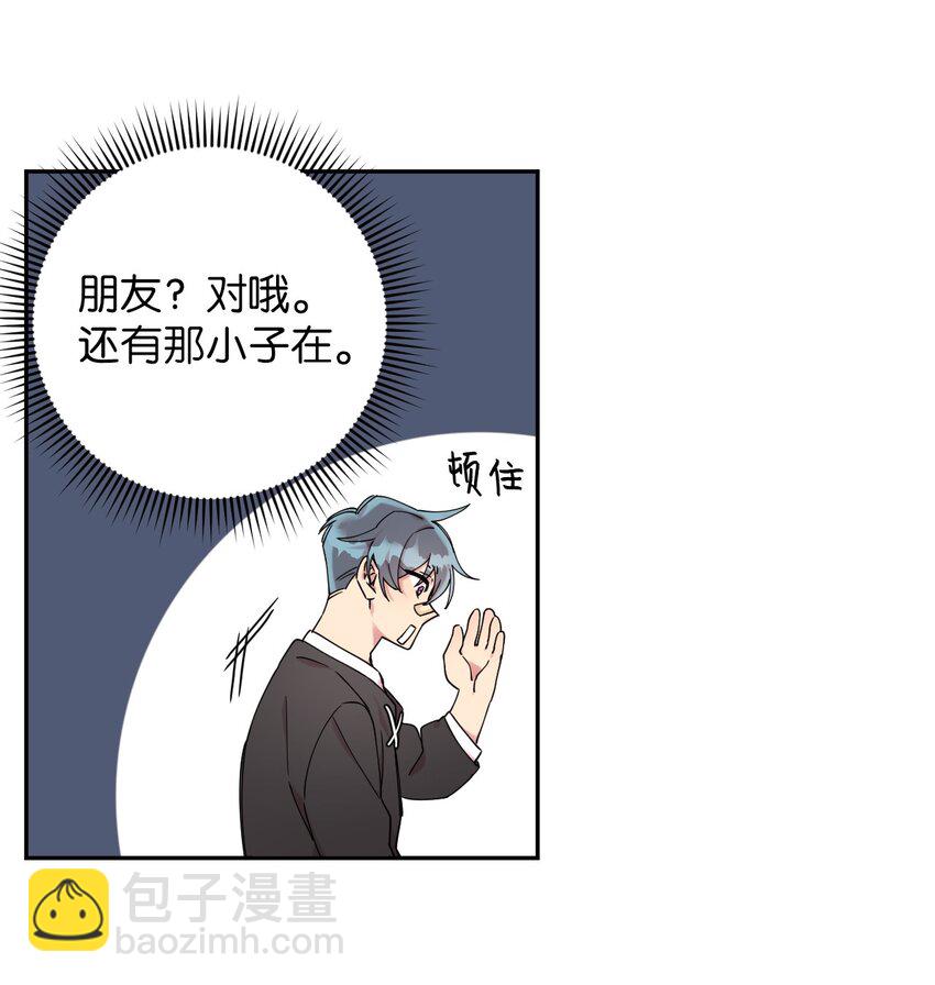 02 唯一的朋友(1/2)-第2话