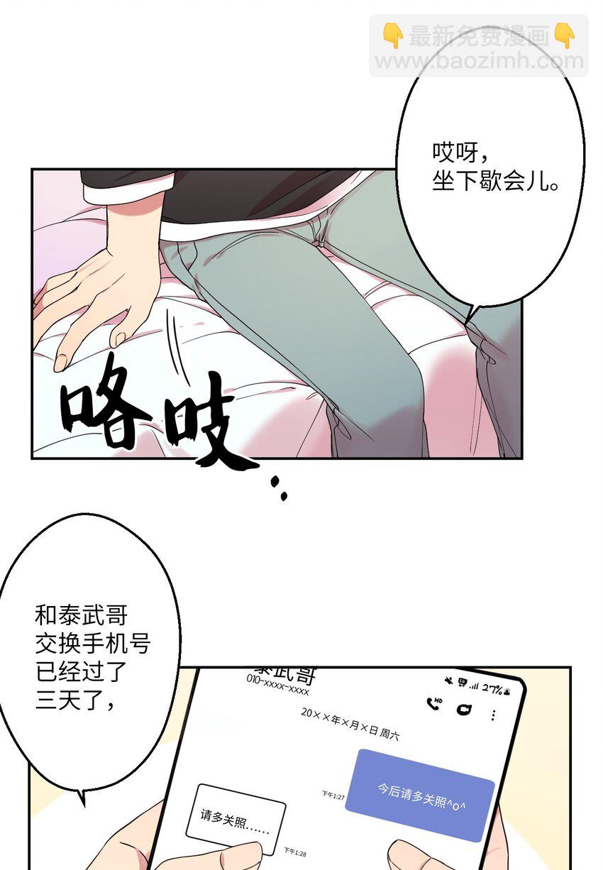 02 唯一的朋友(1/2)-第2话