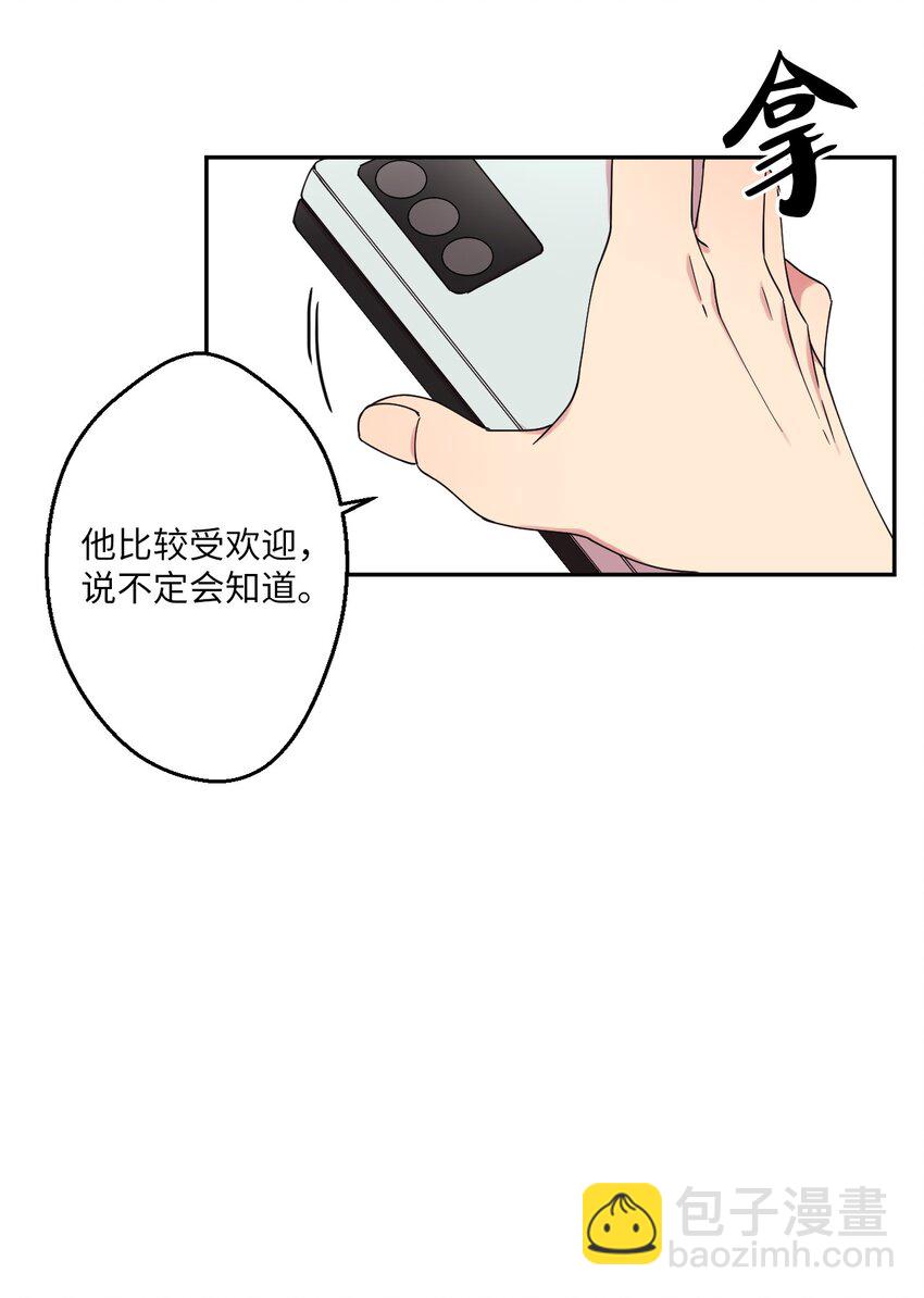 02 唯一的朋友(1/2)-第2话