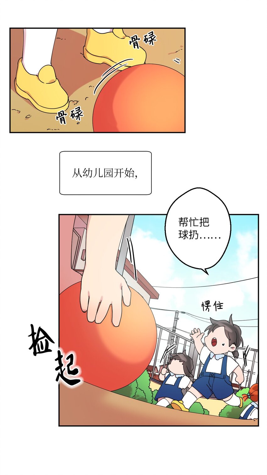 02 唯一的朋友(1/2)-第2话