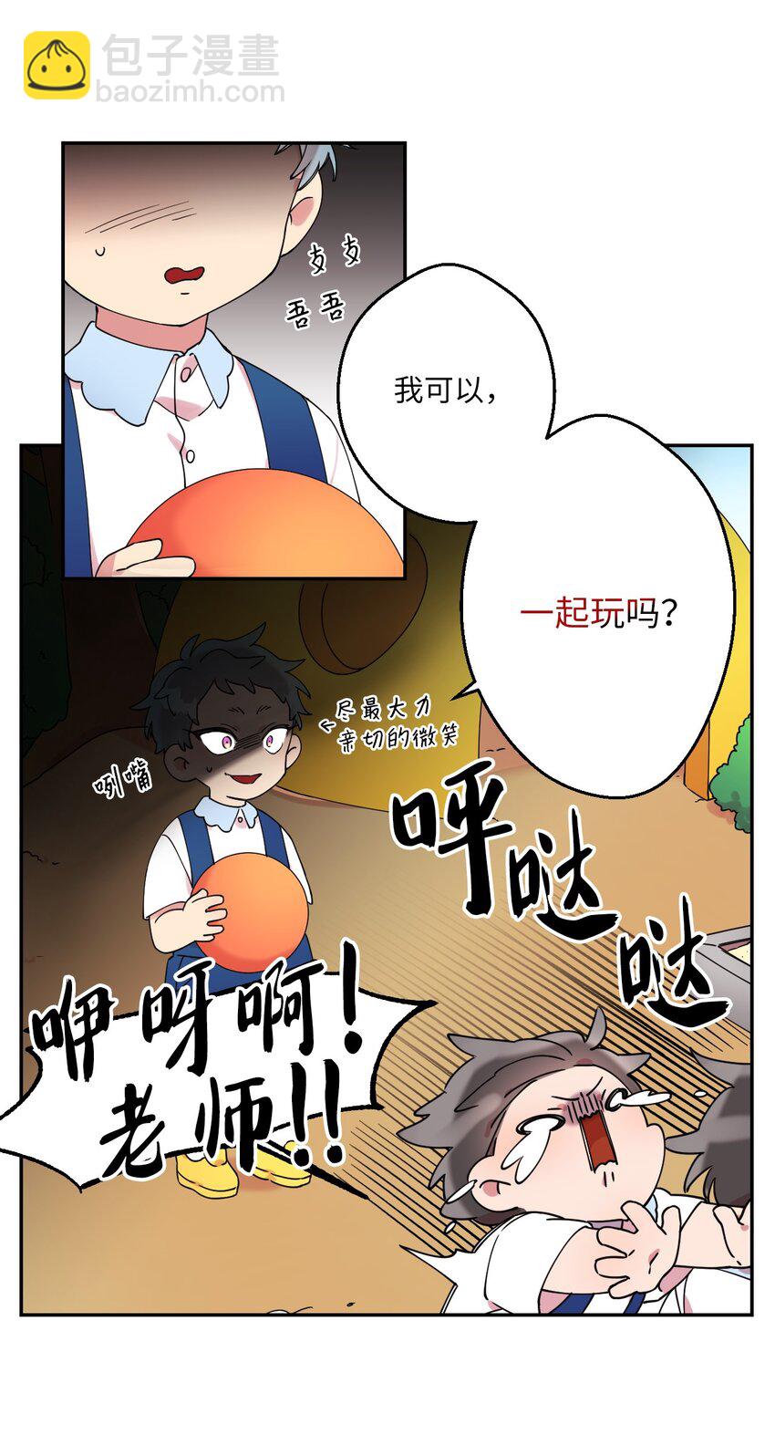 02 唯一的朋友(1/2)-第2话