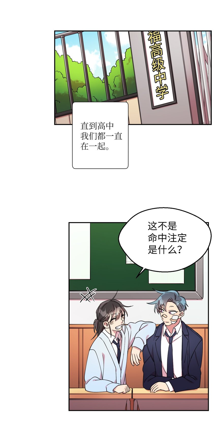 02 唯一的朋友(1/2)-第2话