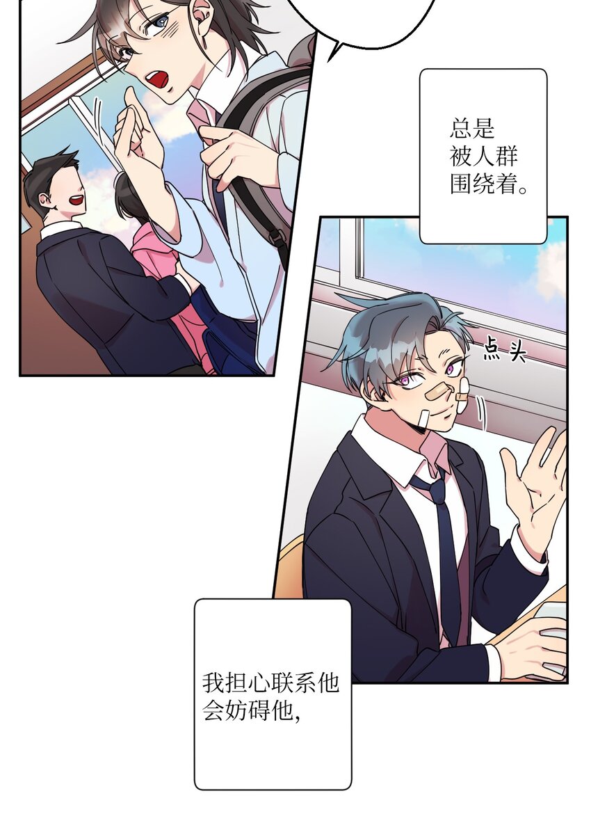 02 唯一的朋友(1/2)-第2话