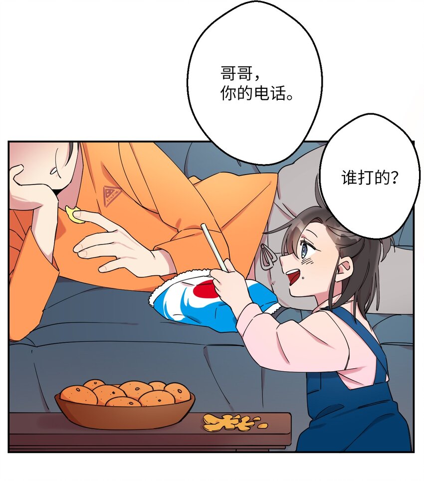02 唯一的朋友(1/2)-第2话