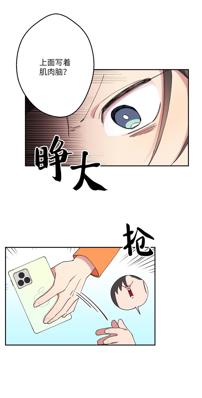 02 唯一的朋友(1/2)-第2话