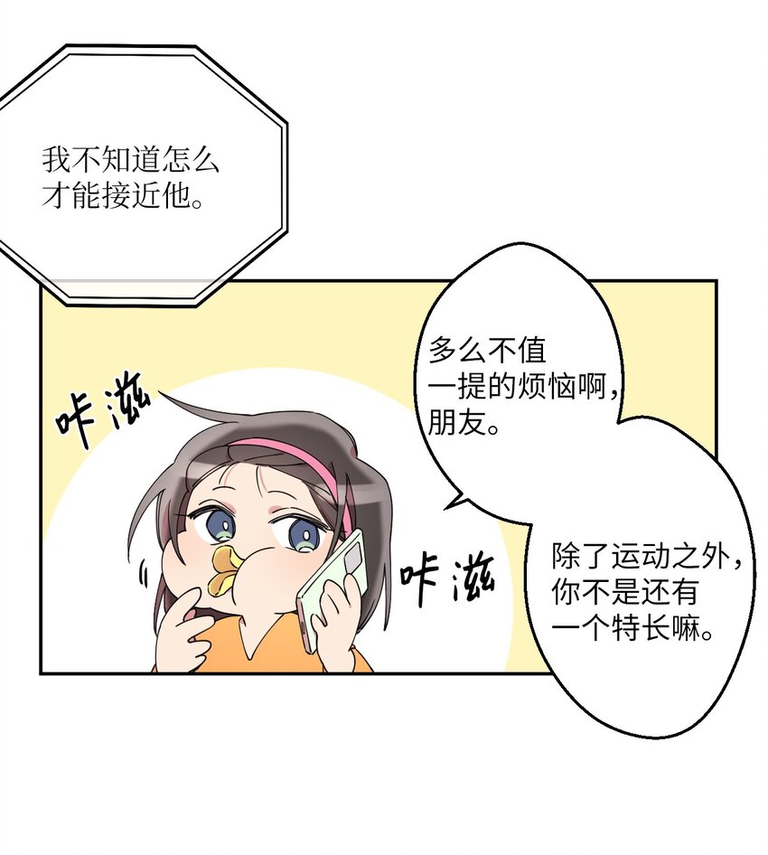 02 唯一的朋友(1/2)-第2话