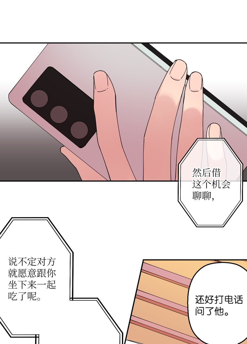 02 唯一的朋友(1/2)-第2话
