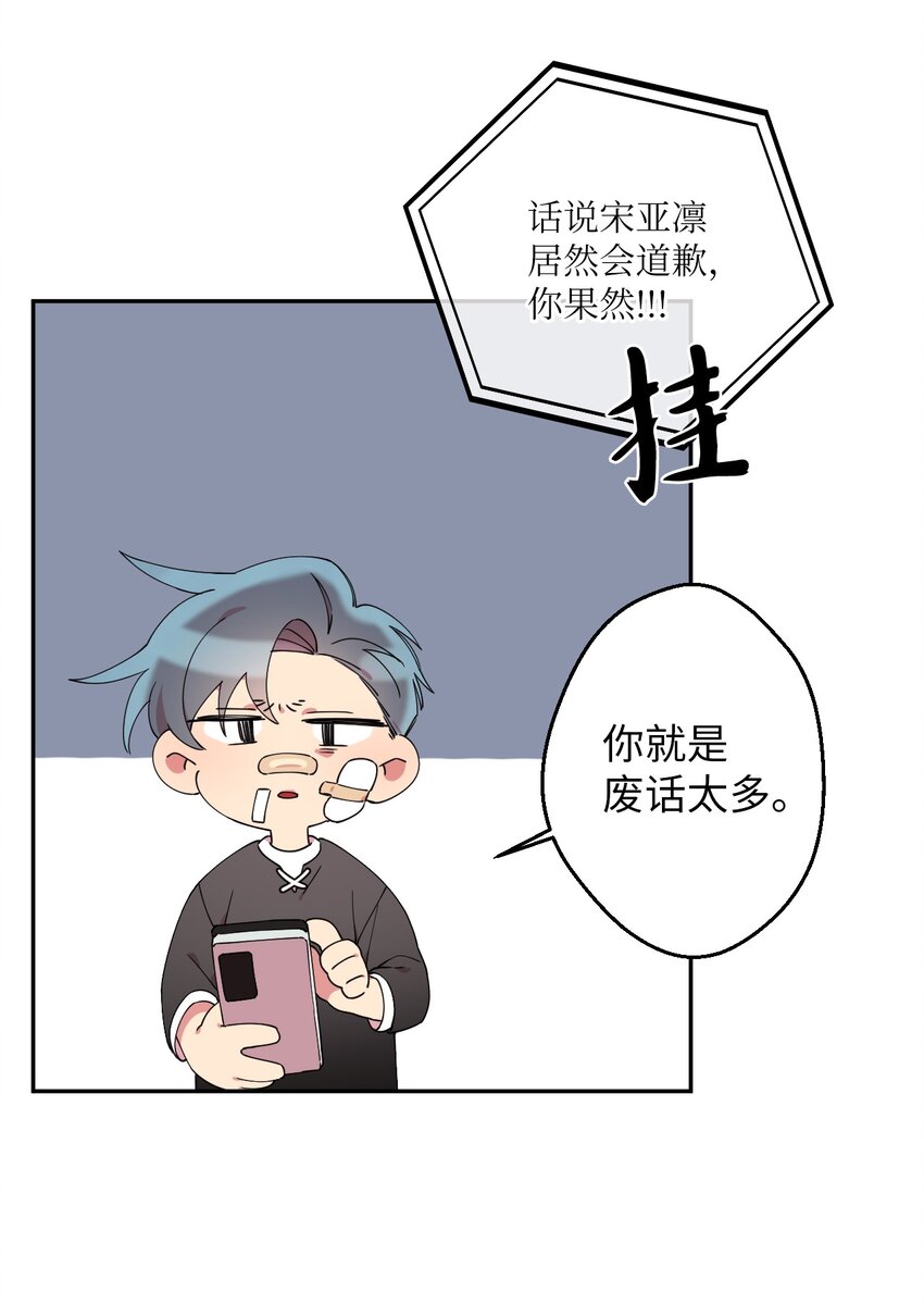 02 唯一的朋友(1/2)-第2话