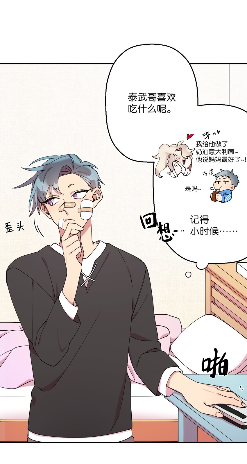 02 唯一的朋友(1/2)-第2话