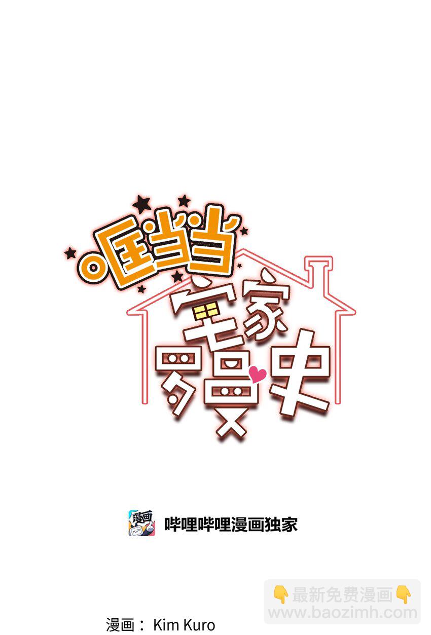 02 唯一的朋友(1/2)-第2话