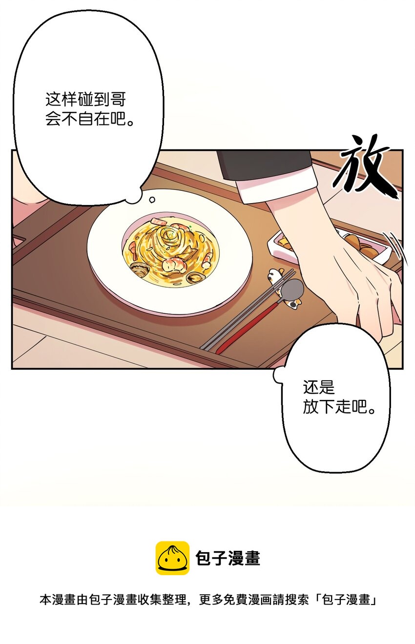 02 唯一的朋友(1/2)-第2话