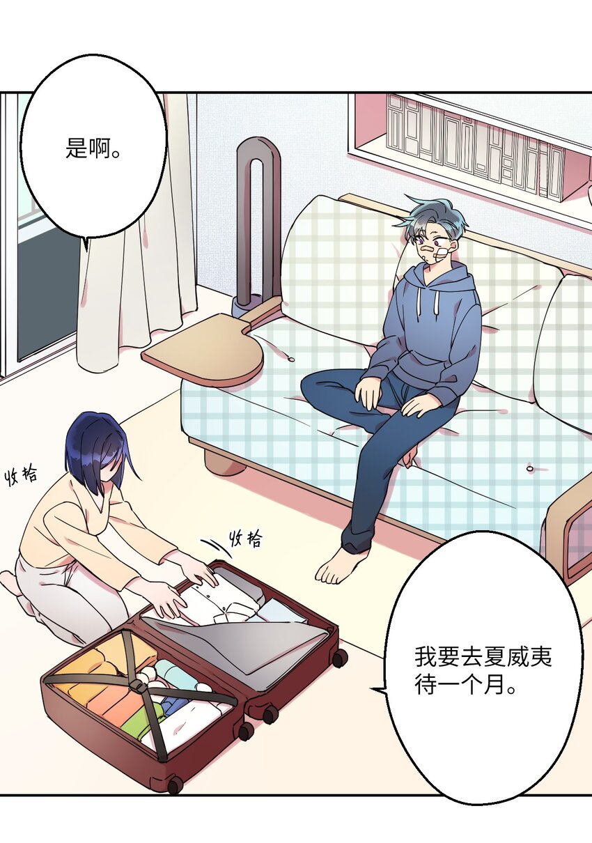 02 唯一的朋友(1/2)-第2话