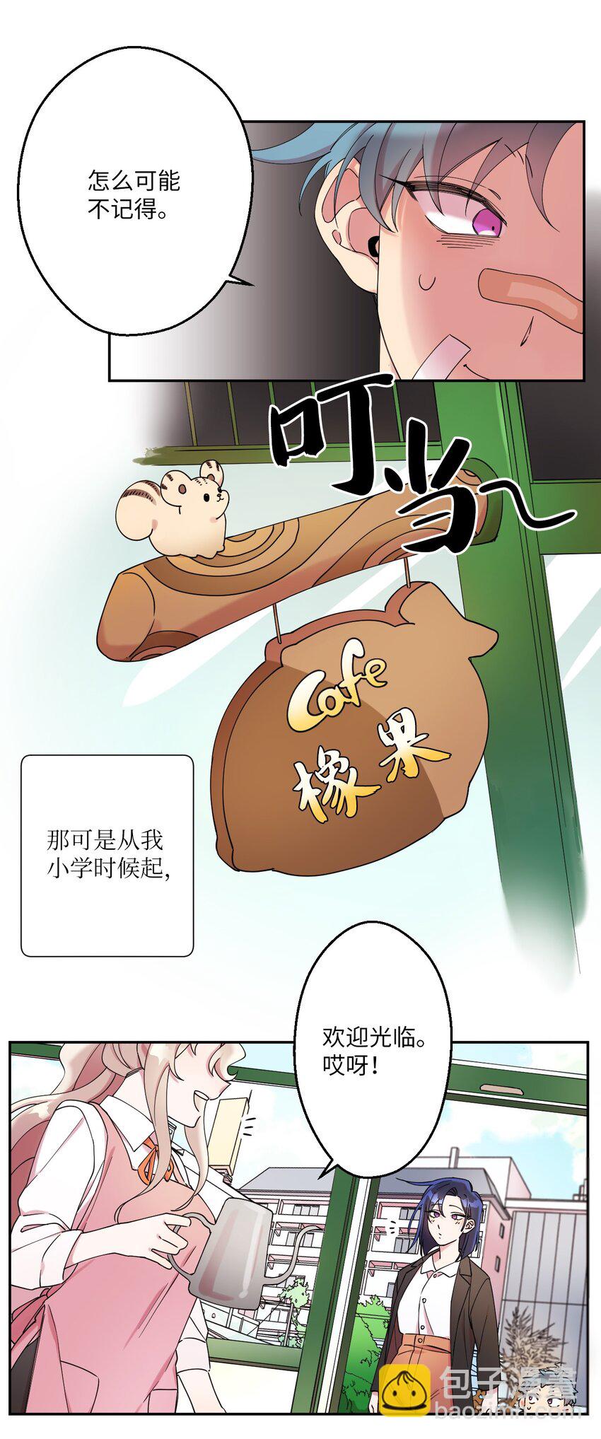 02 唯一的朋友(1/2)-第2话