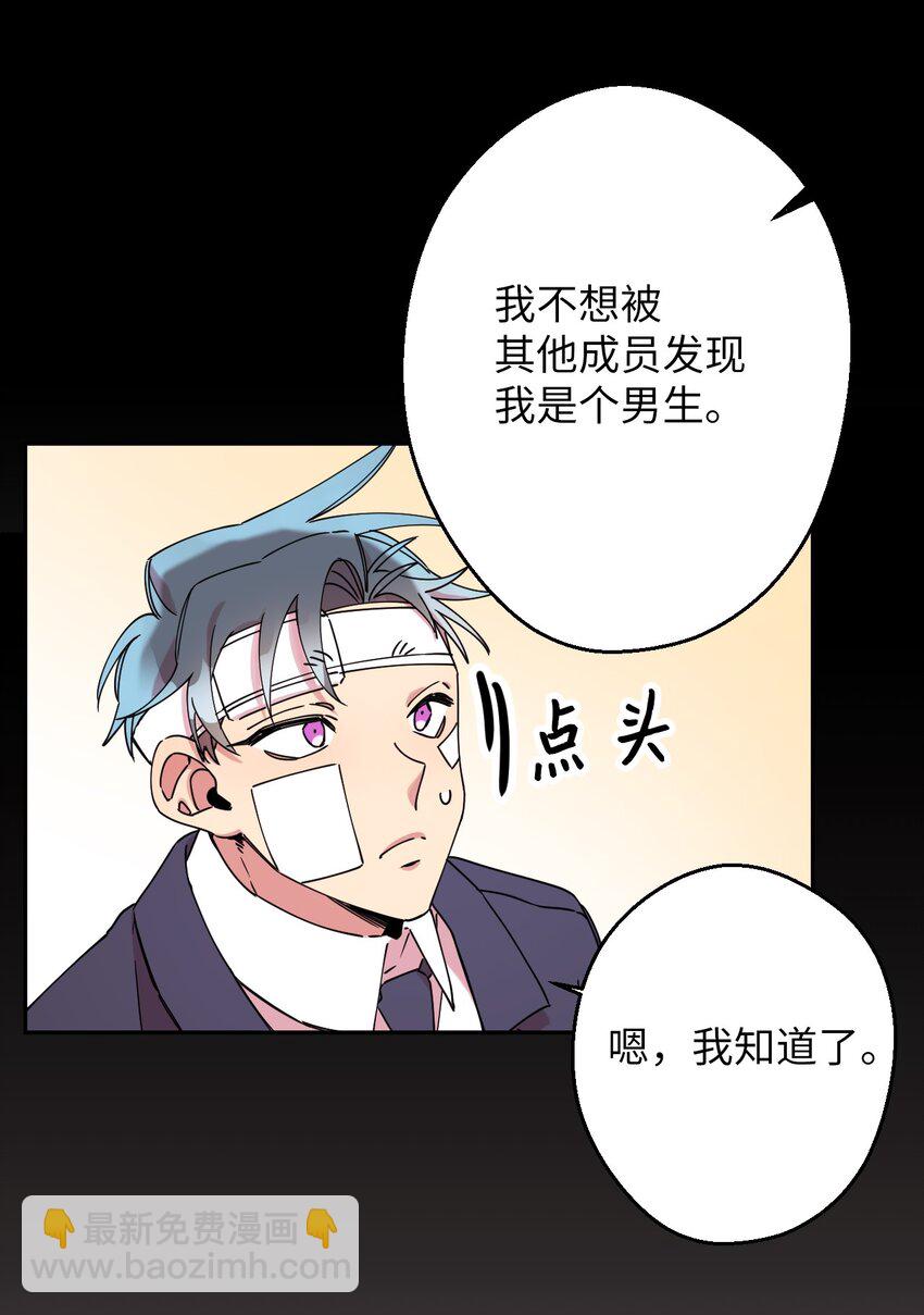 12 时装秀(1/2)-第12话
