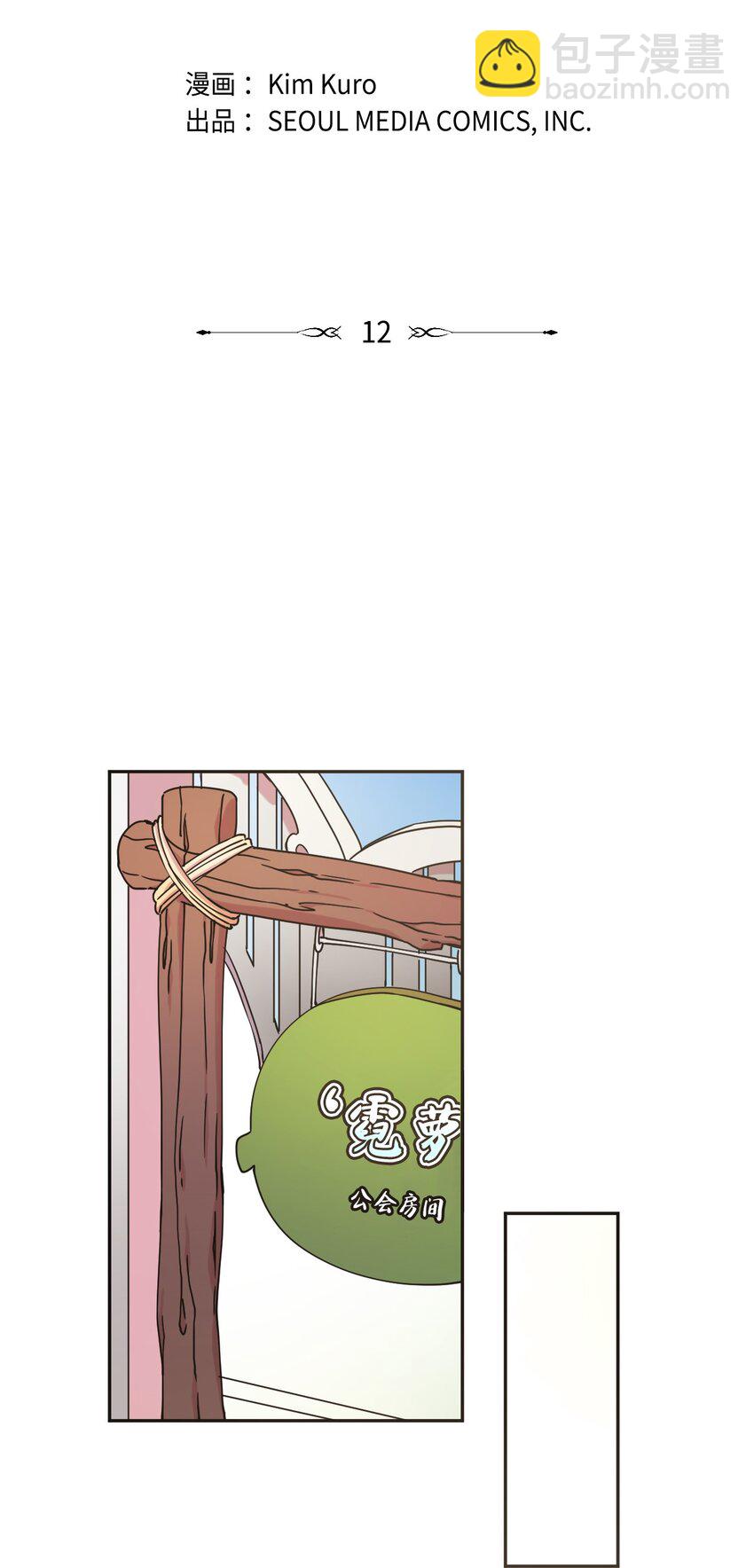 12 时装秀(1/2)-第12话