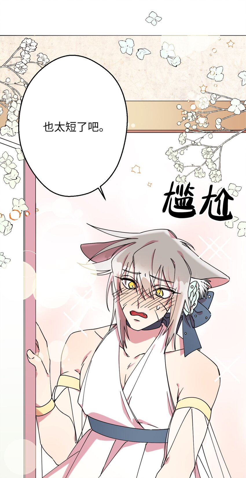 12 时装秀(1/2)-第12话