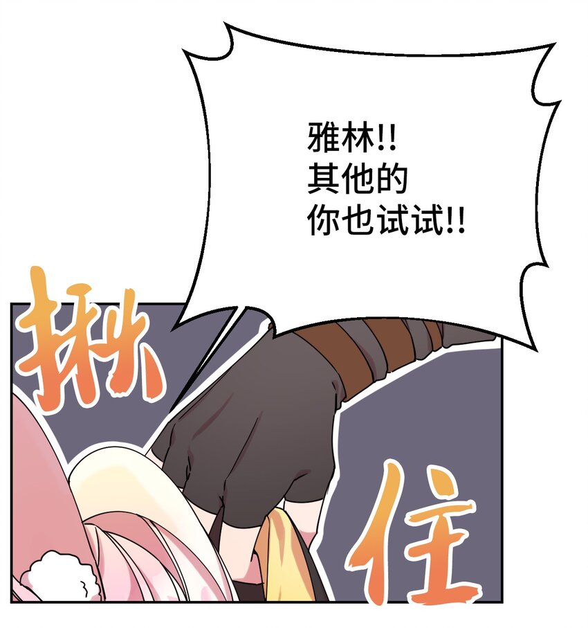 12 时装秀(1/2)-第12话
