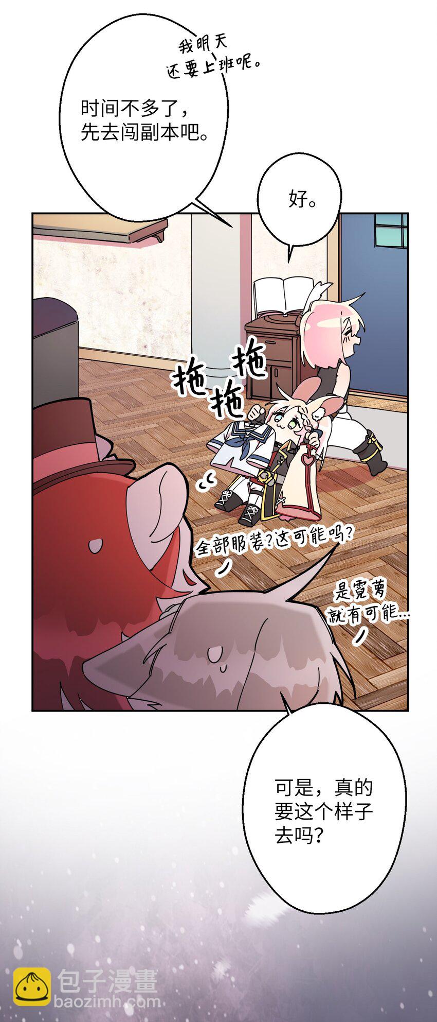 12 时装秀(1/2)-第12话