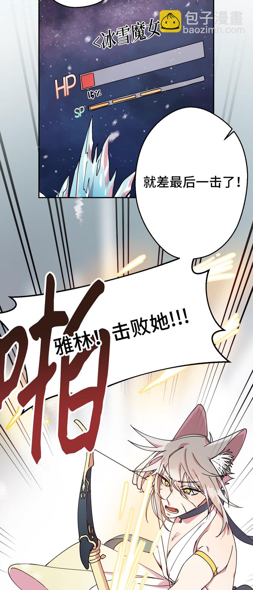 12 时装秀(1/2)-第12话